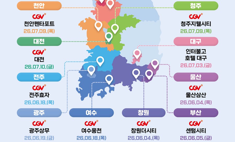 2026학년도 입학전형 컨퍼런스