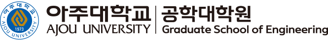 아주대학교 대학원