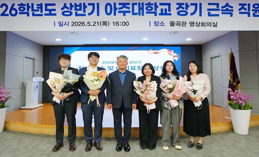 장기 근속 직원 시상식, 축하와 감사 전해